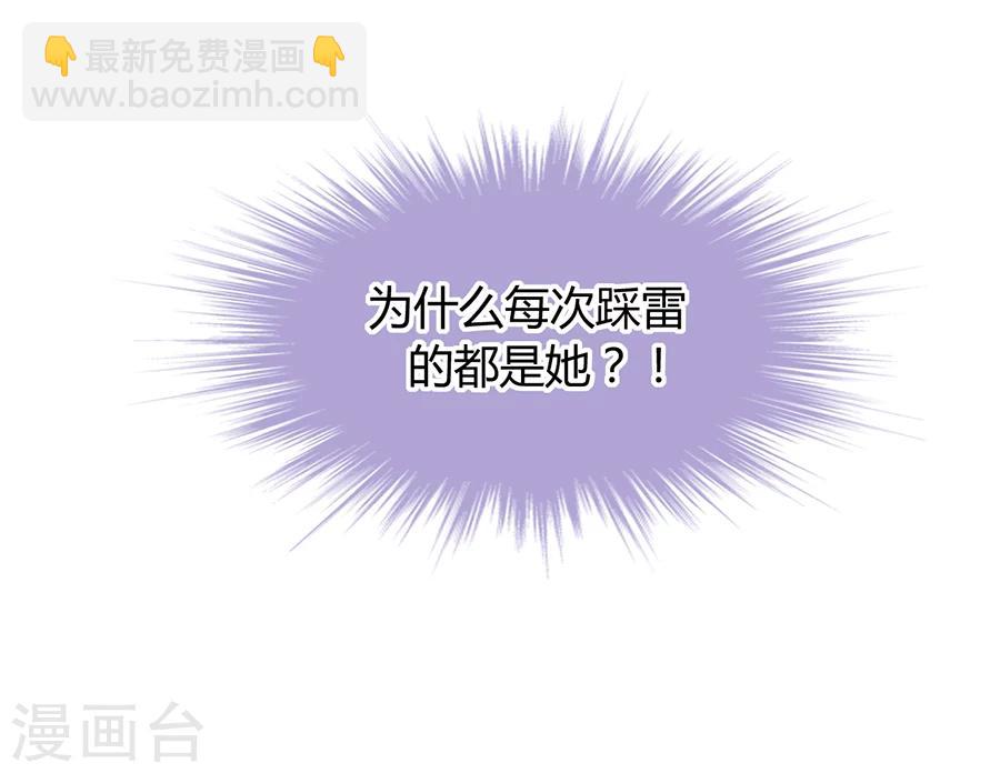 第48话 好自为之9