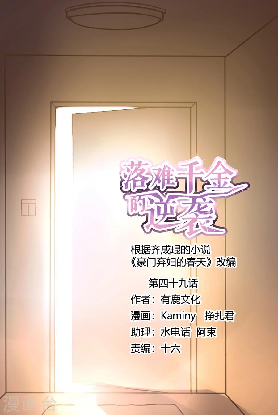 第49话 母爱0