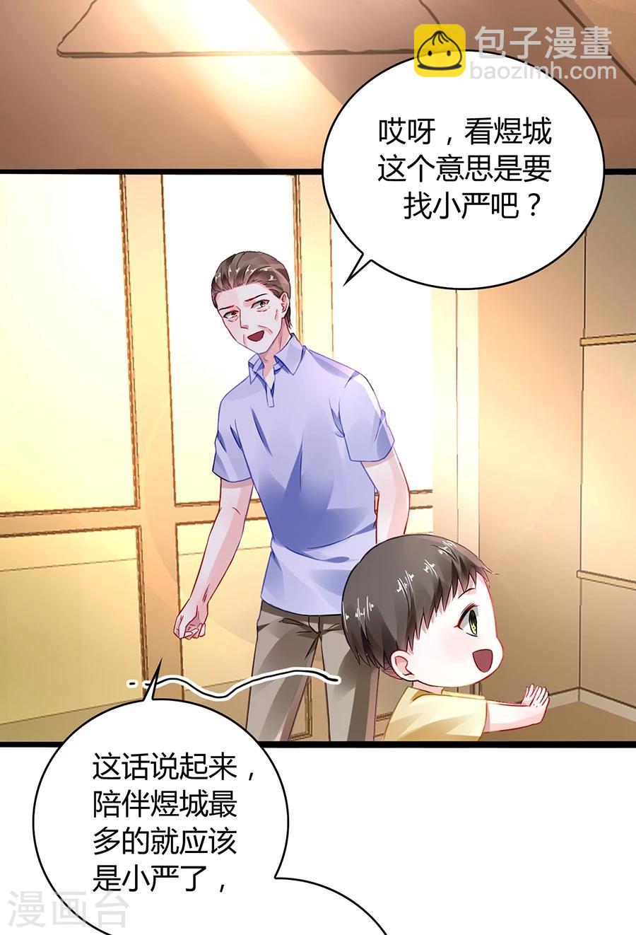 第49话 母爱1