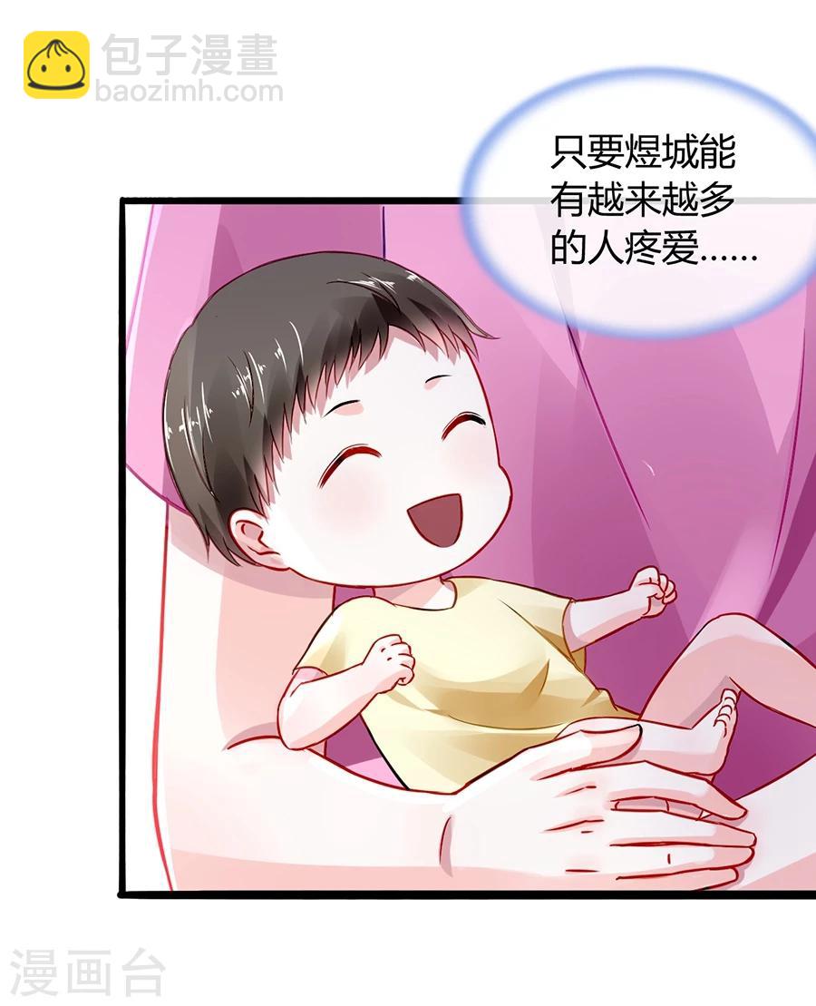 第49话 母爱13