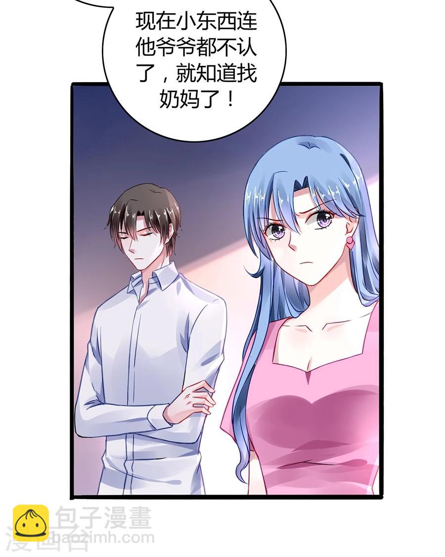 第49话 母爱2