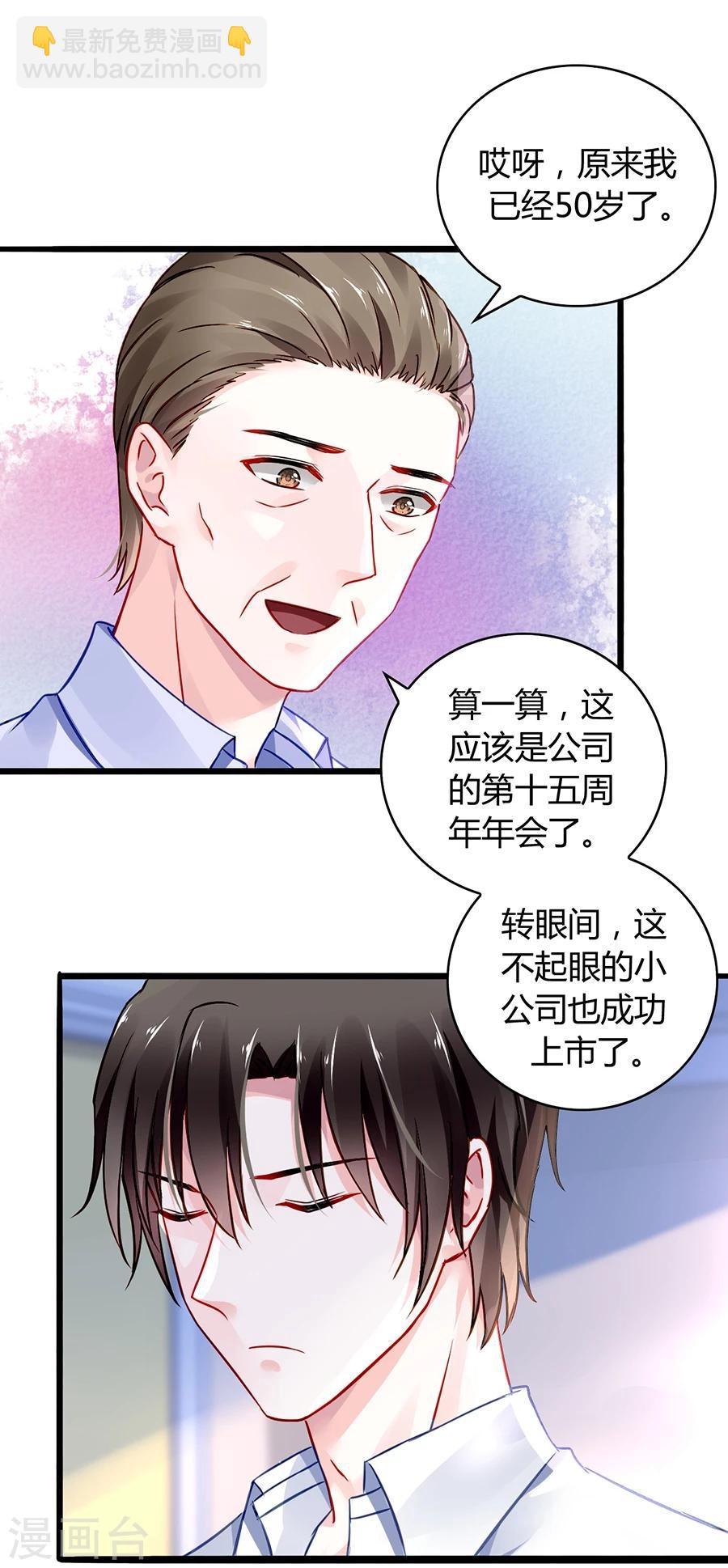 第49话 母爱20