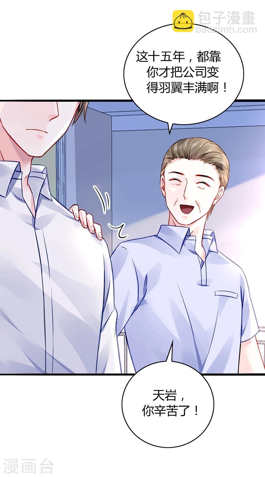 第49话 母爱21