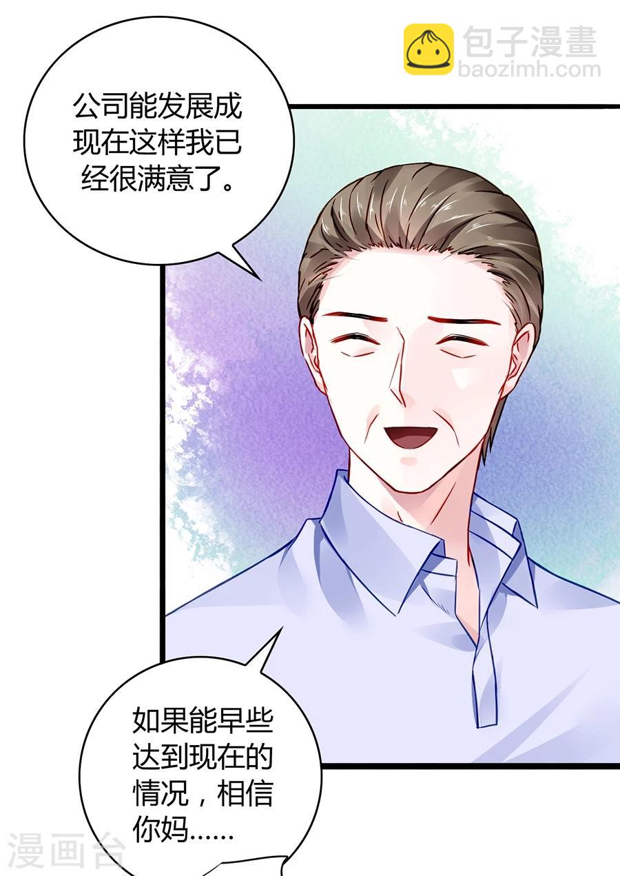 第49话 母爱26