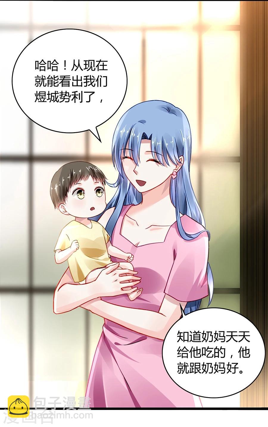第49话 母爱6