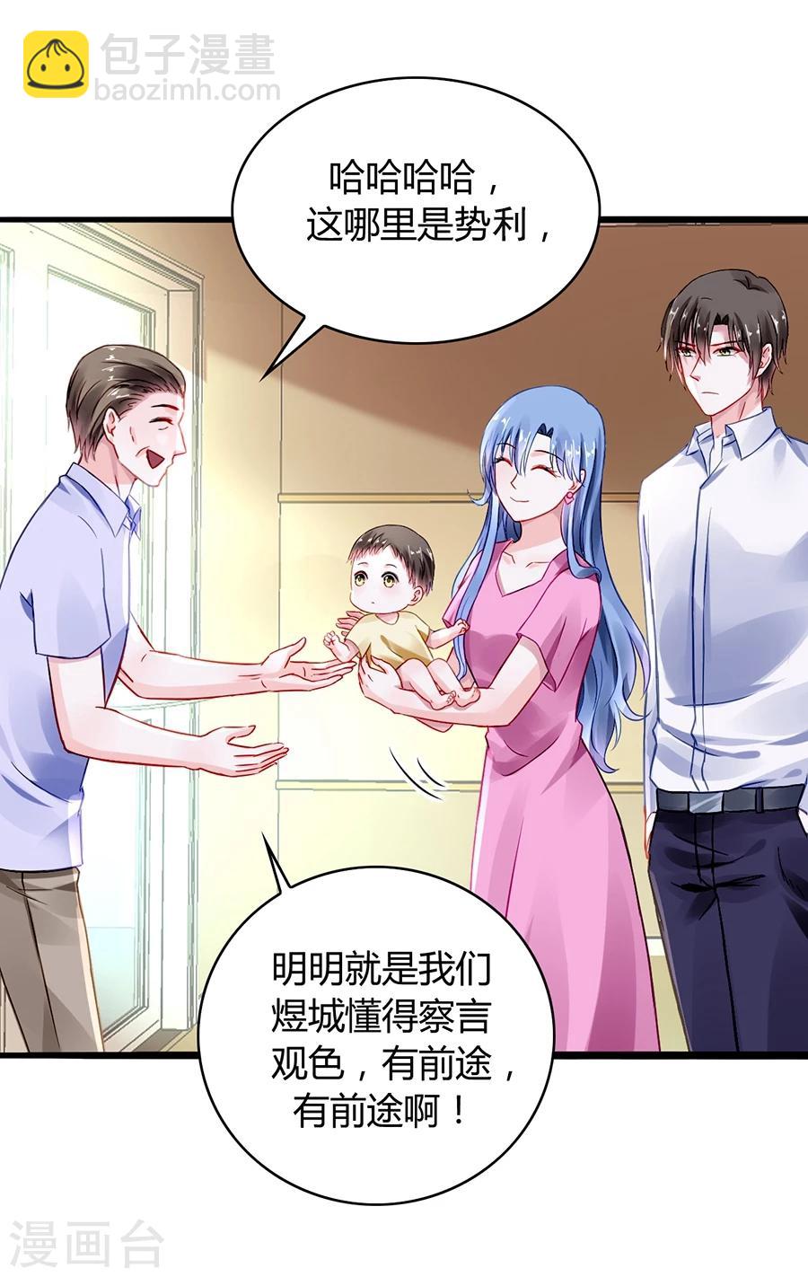 第49话 母爱7
