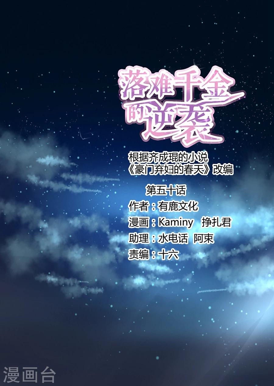 第50话 特别服务？0