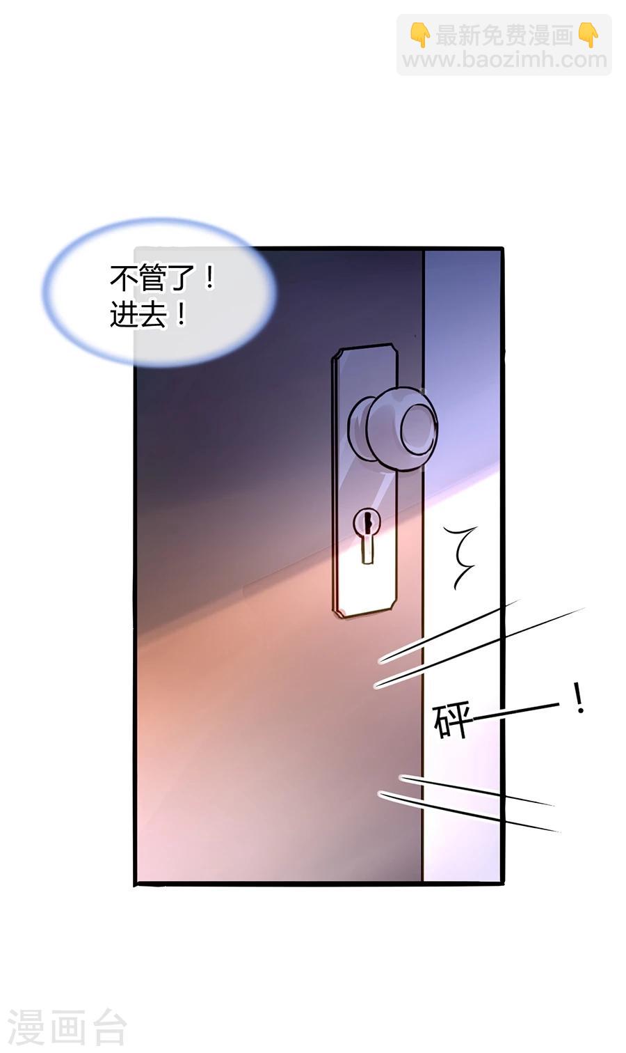 第50话 特别服务？21
