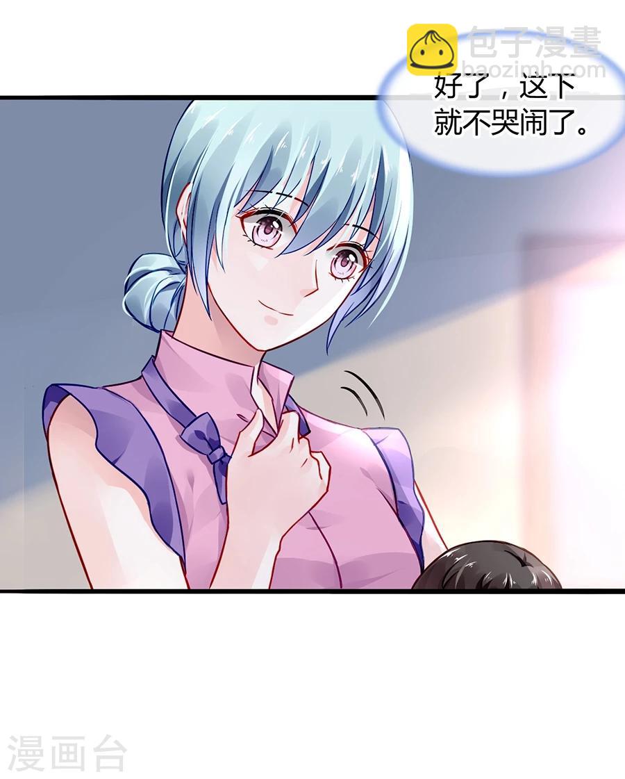 第50话 特别服务？24