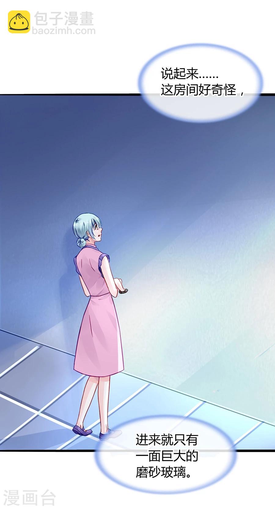 第50话 特别服务？25
