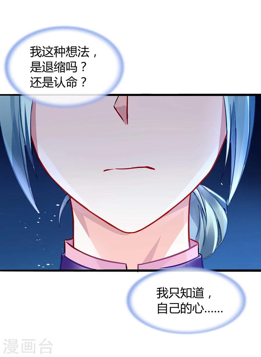 第50话 特别服务？9