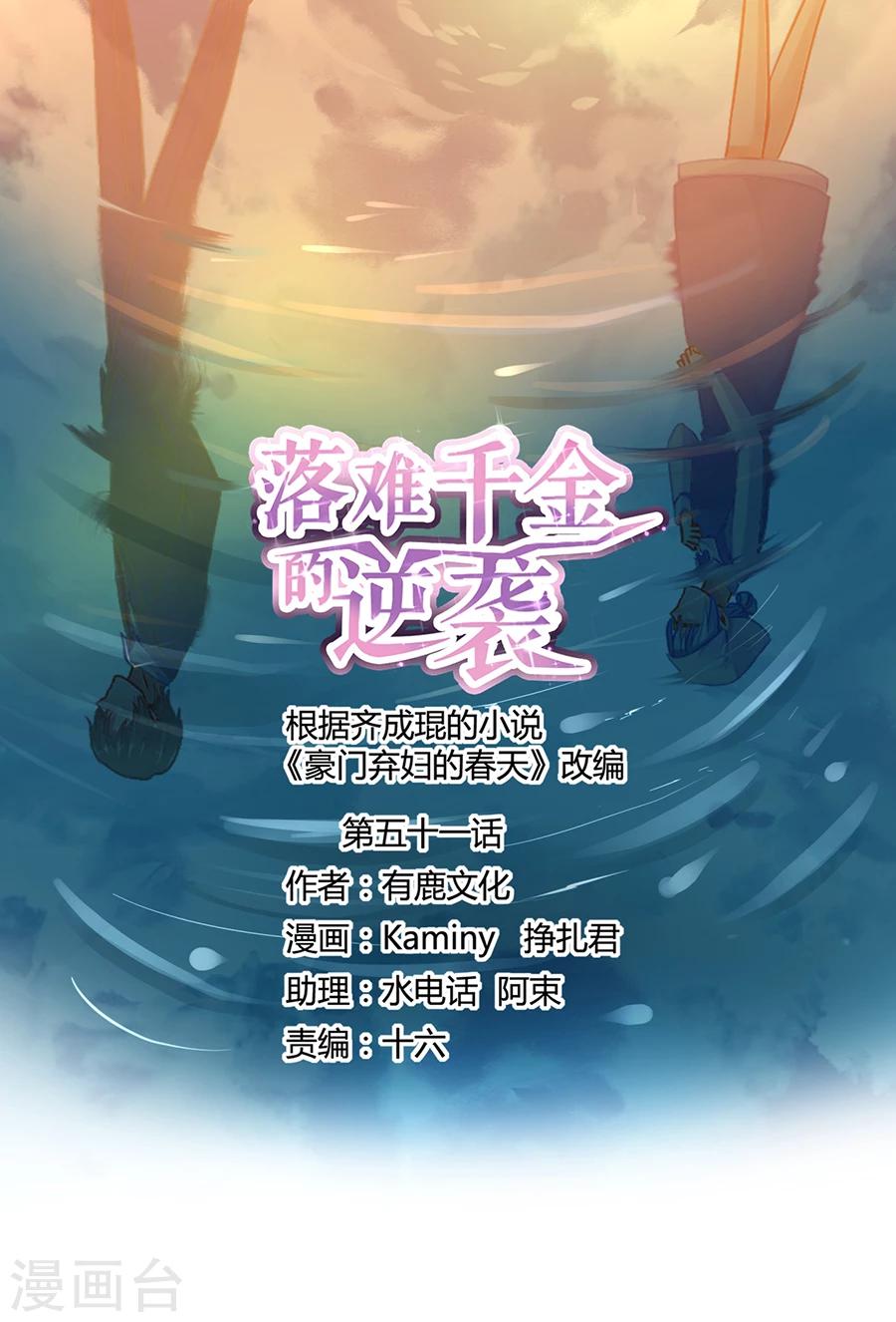 第51话 你家佣人真开放0