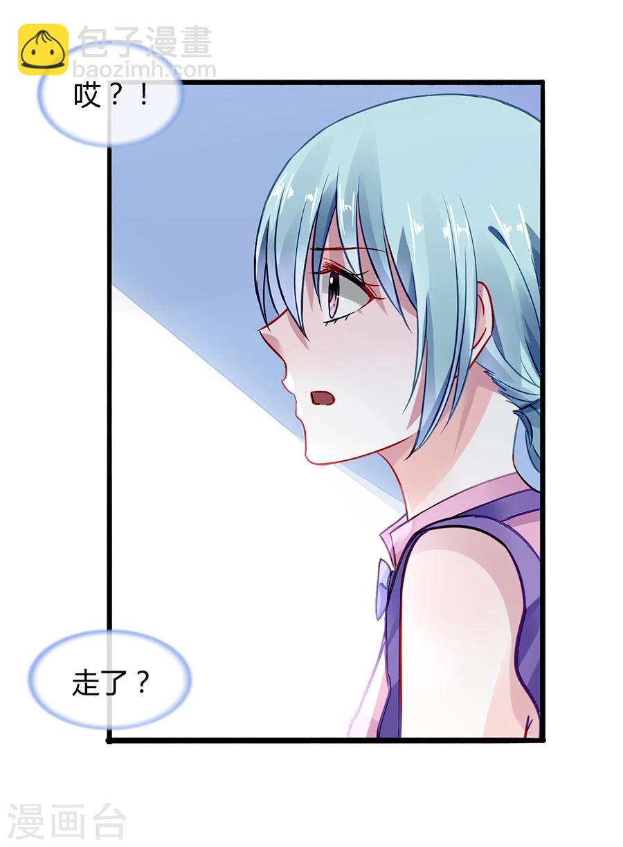 第51话 你家佣人真开放12