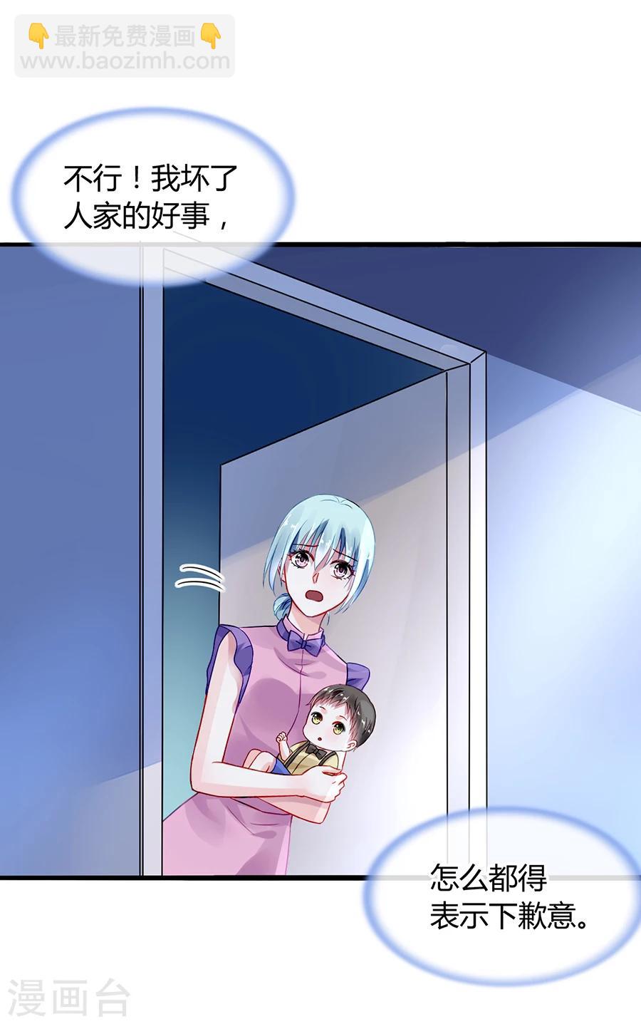 第51话 你家佣人真开放13