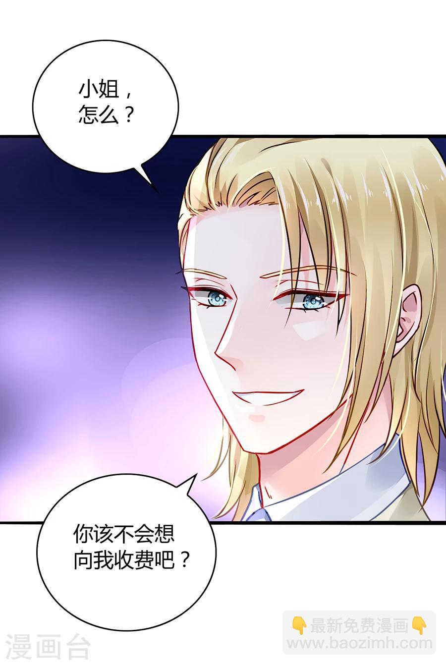 第51话 你家佣人真开放17