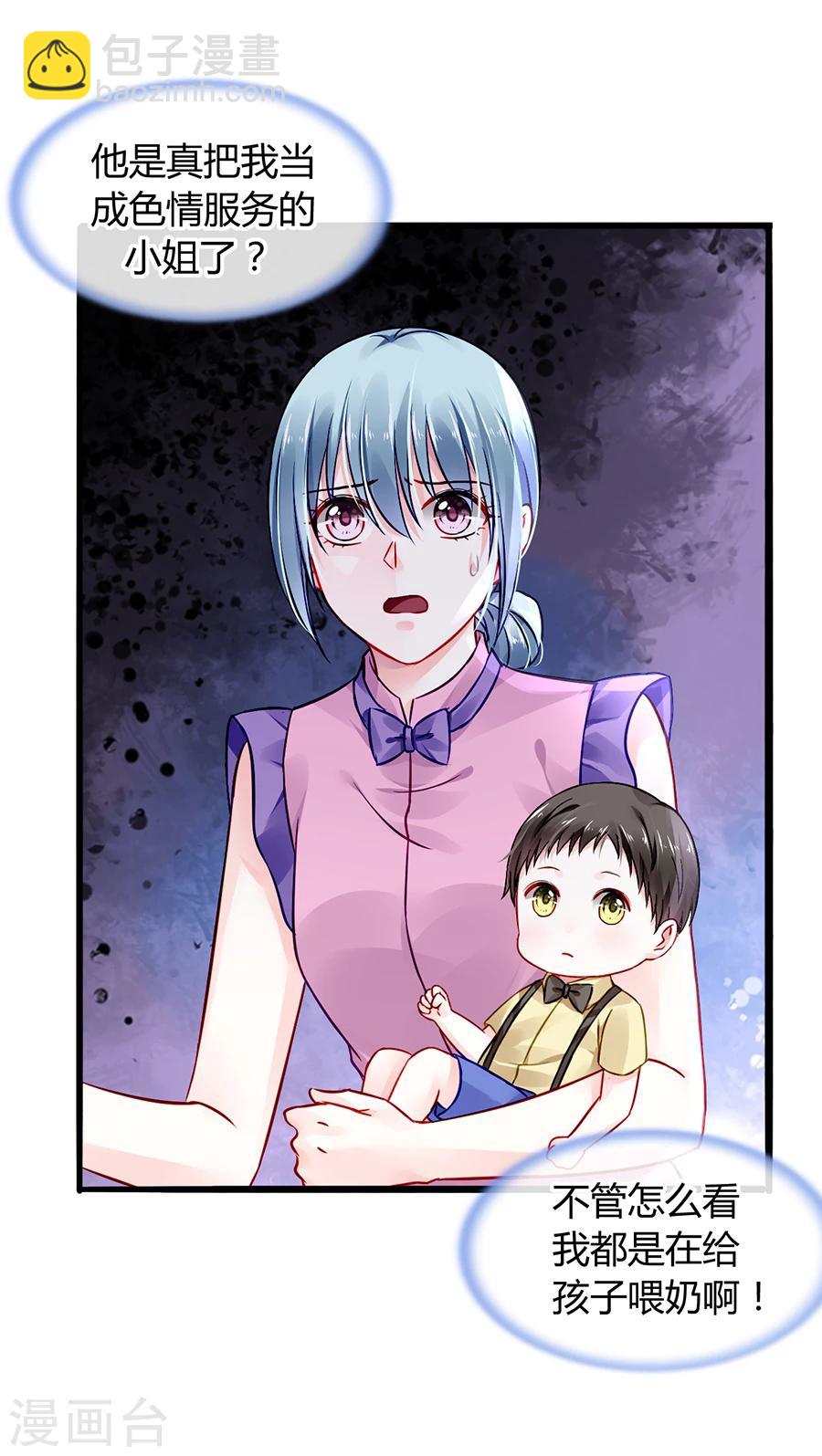 第51话 你家佣人真开放18