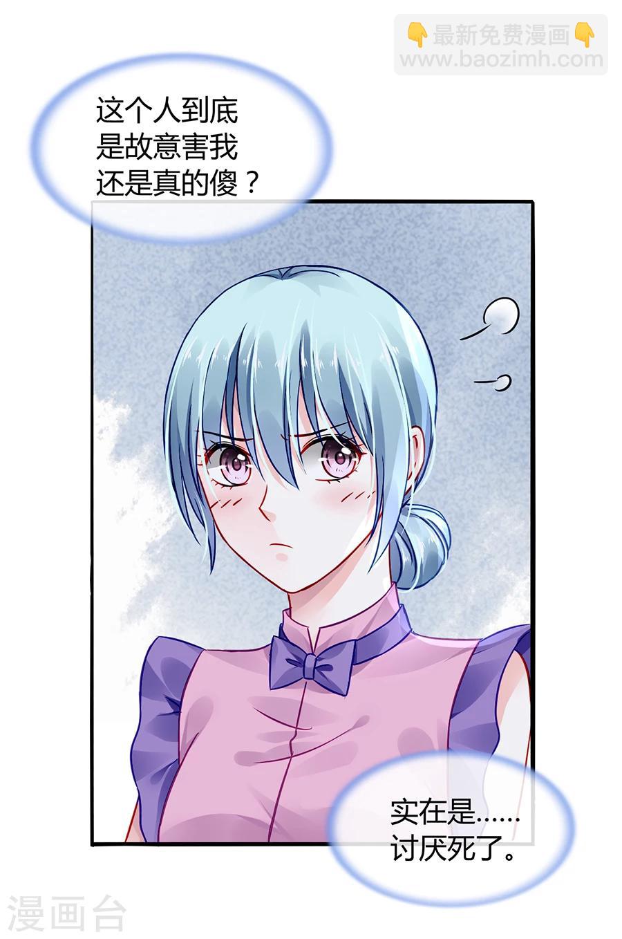 第51话 你家佣人真开放28