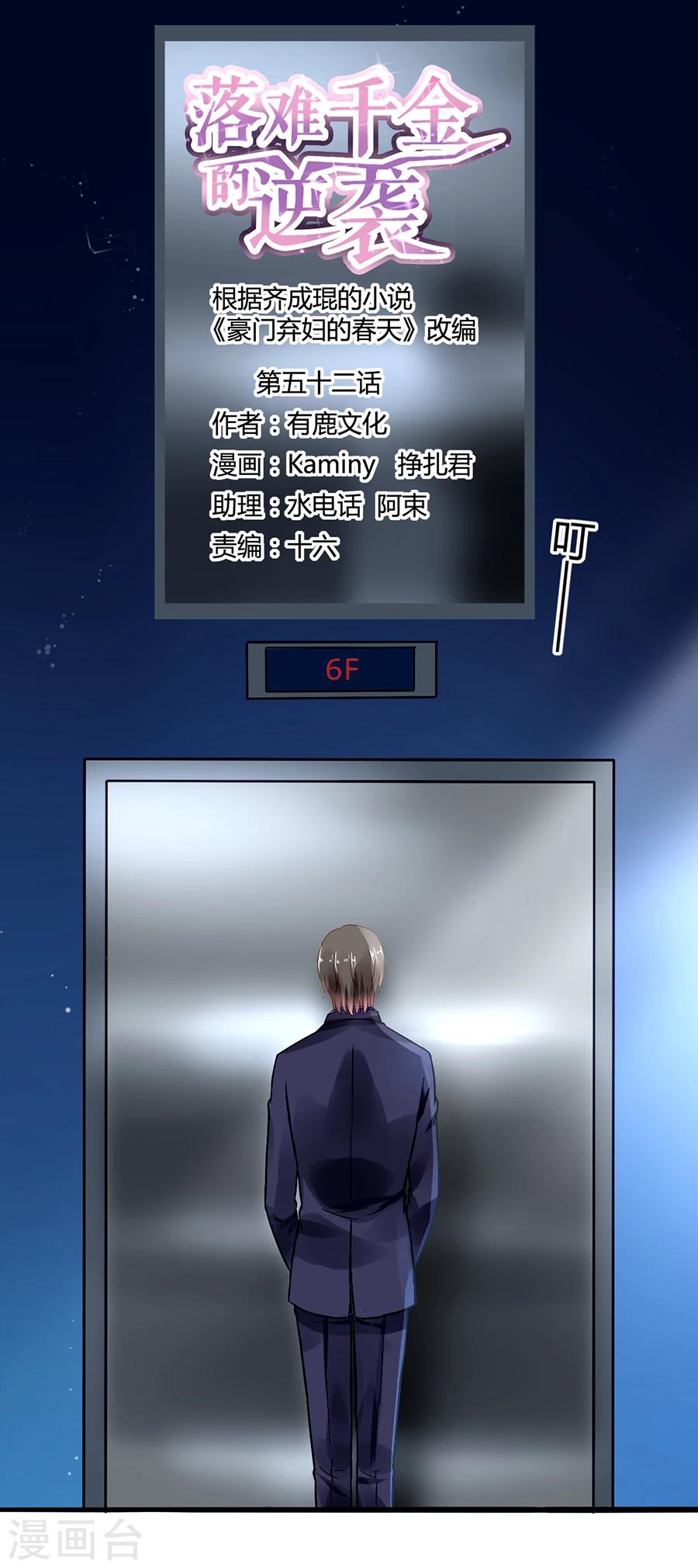 第52话 弥补0