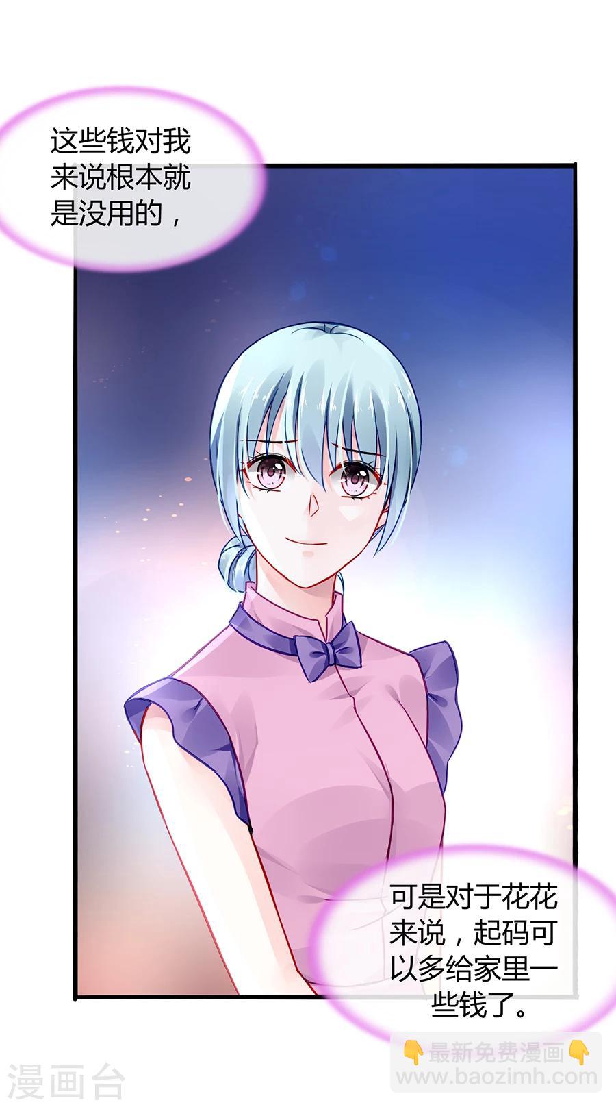 第52话 弥补23