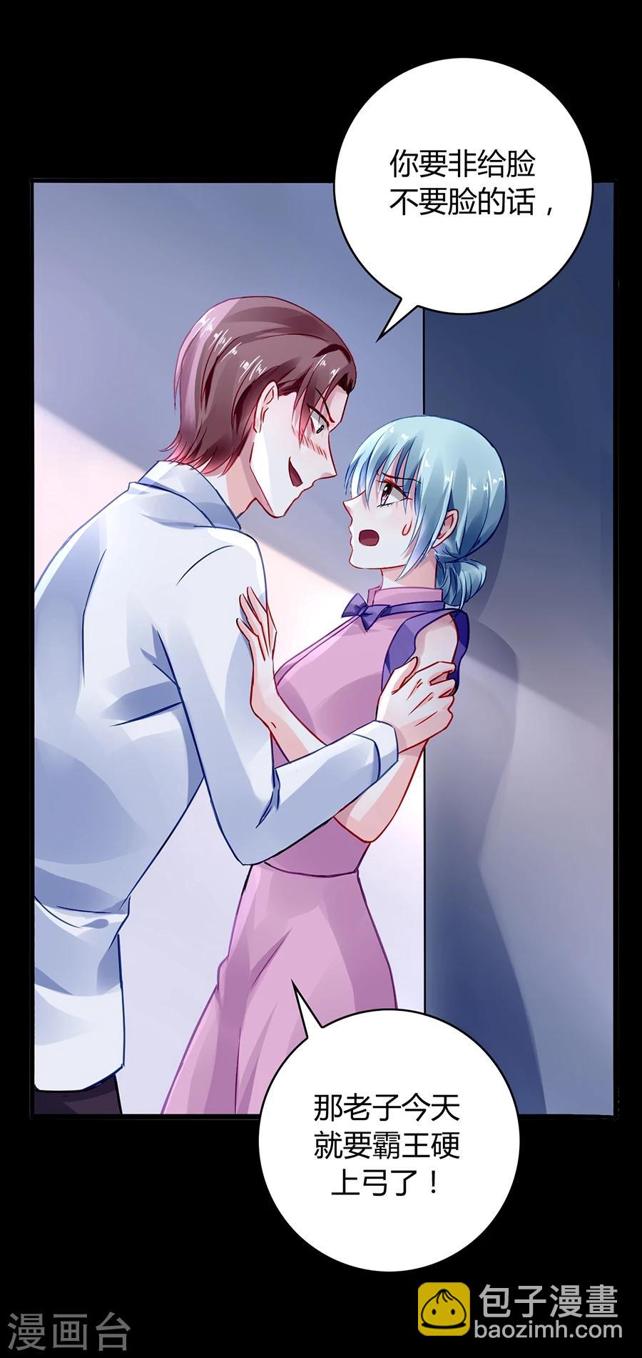 第53话 霸王硬上弓10
