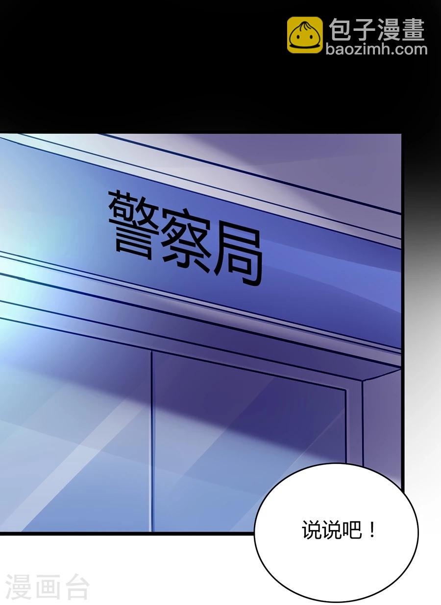 第53话 霸王硬上弓17