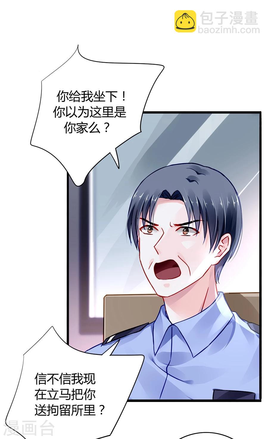 第53话 霸王硬上弓22