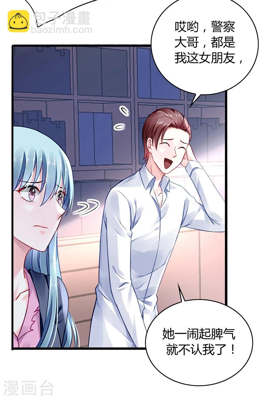 第53话 霸王硬上弓23