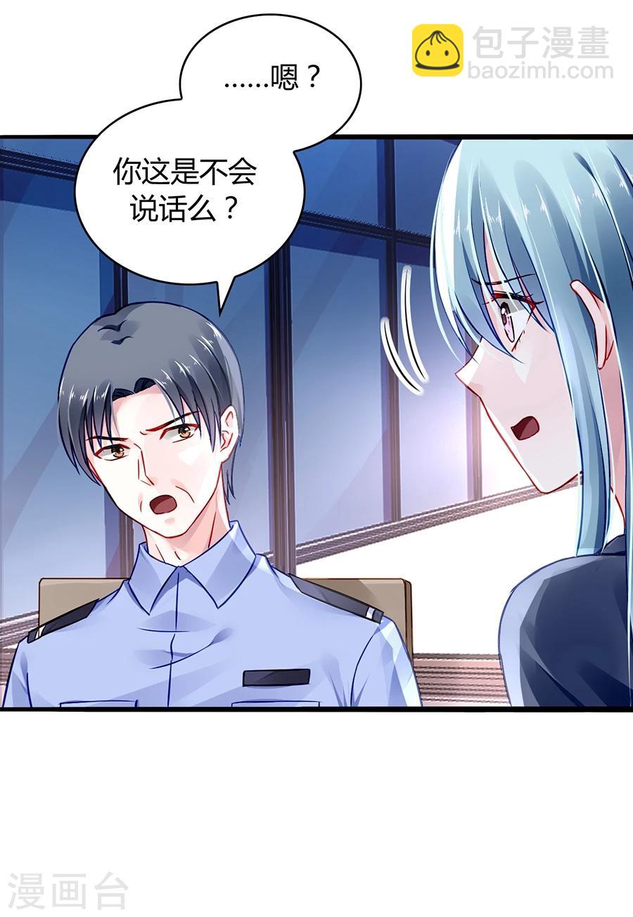 第53话 霸王硬上弓24