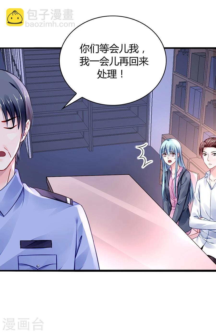 第53话 霸王硬上弓26