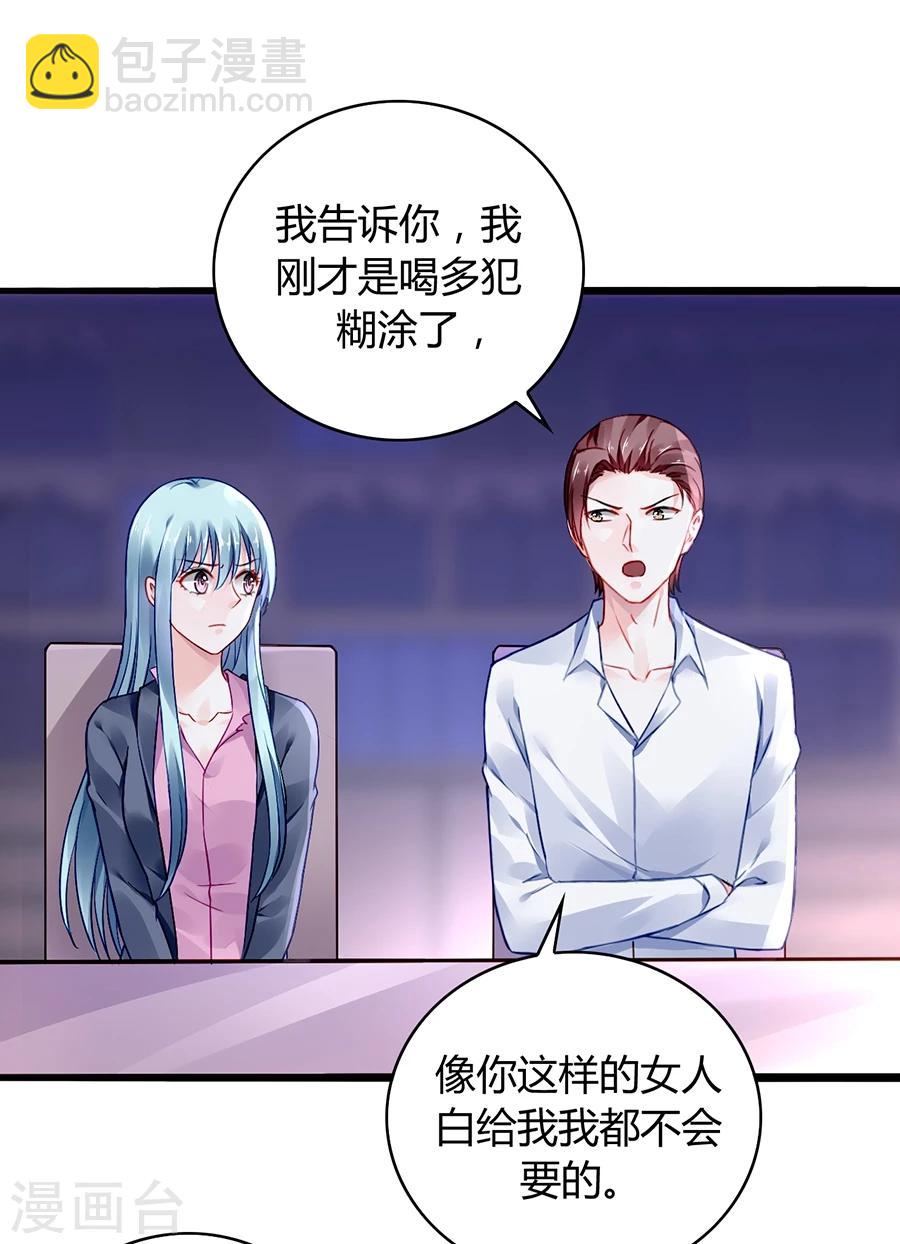 第53话 霸王硬上弓27