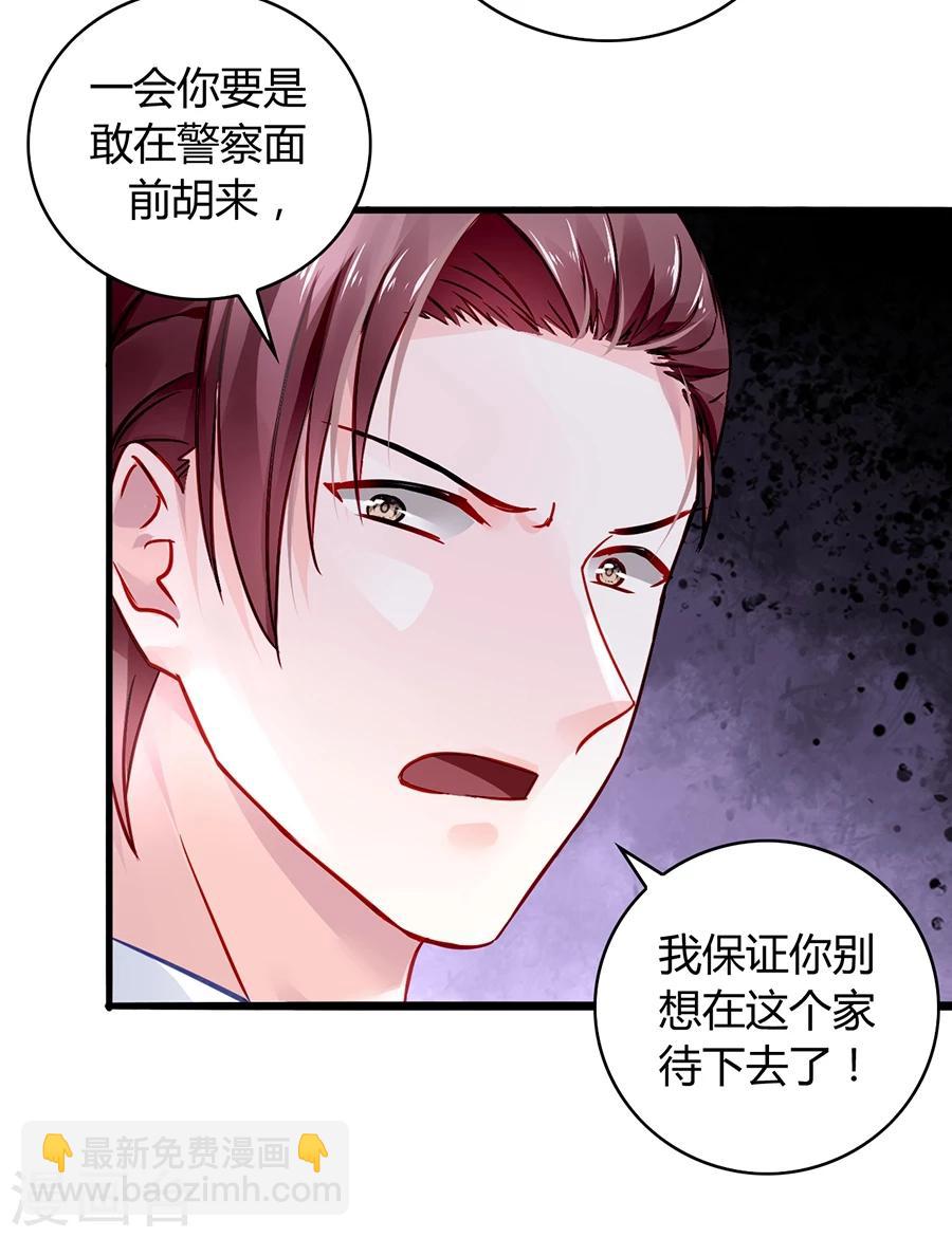 第53话 霸王硬上弓28
