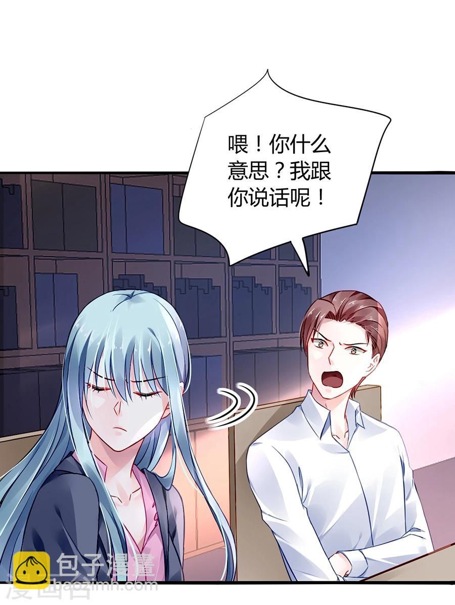 第53话 霸王硬上弓30