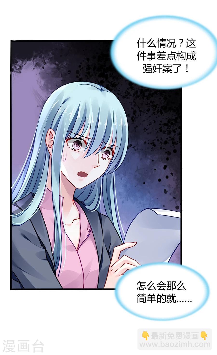 第53话 霸王硬上弓34