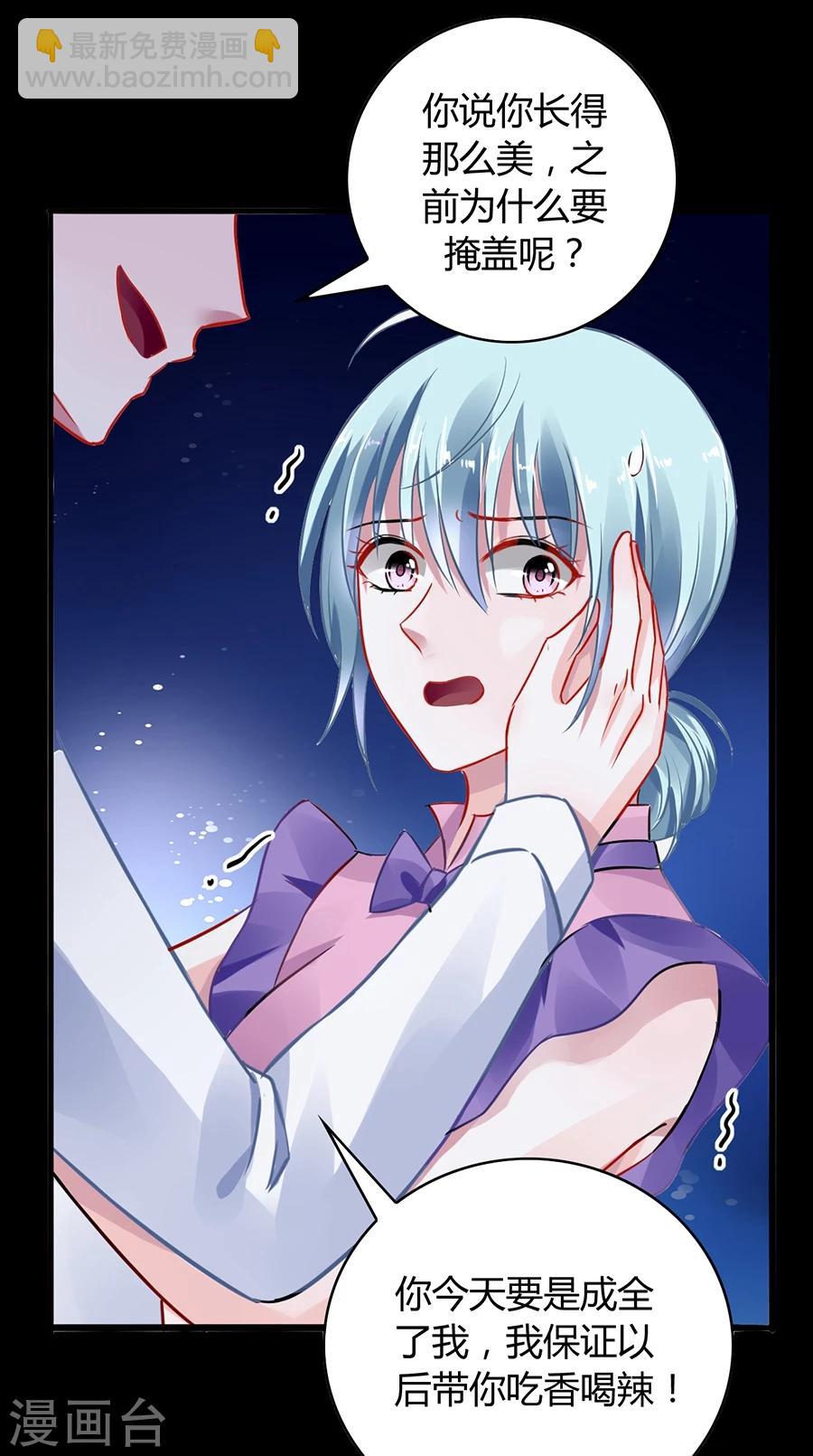 第53话 霸王硬上弓6