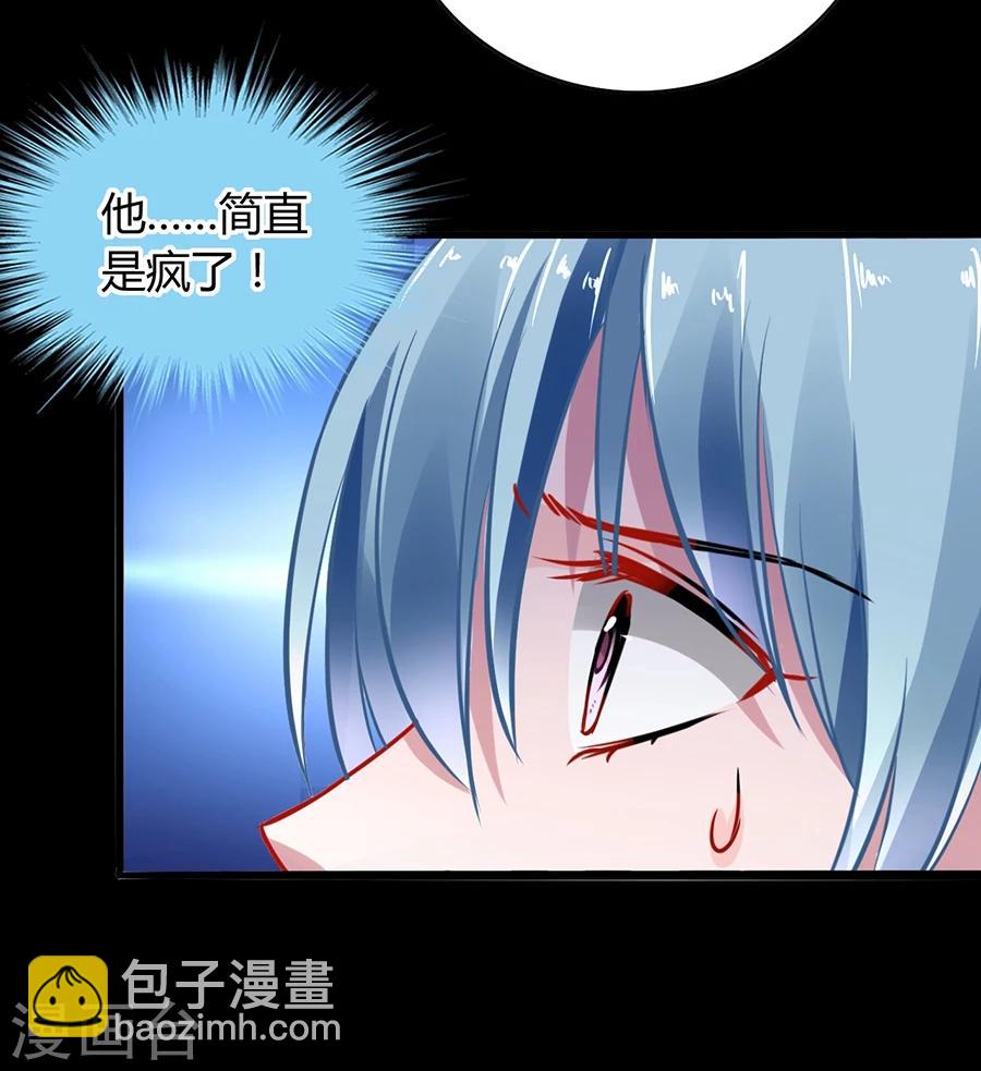 第53话 霸王硬上弓7