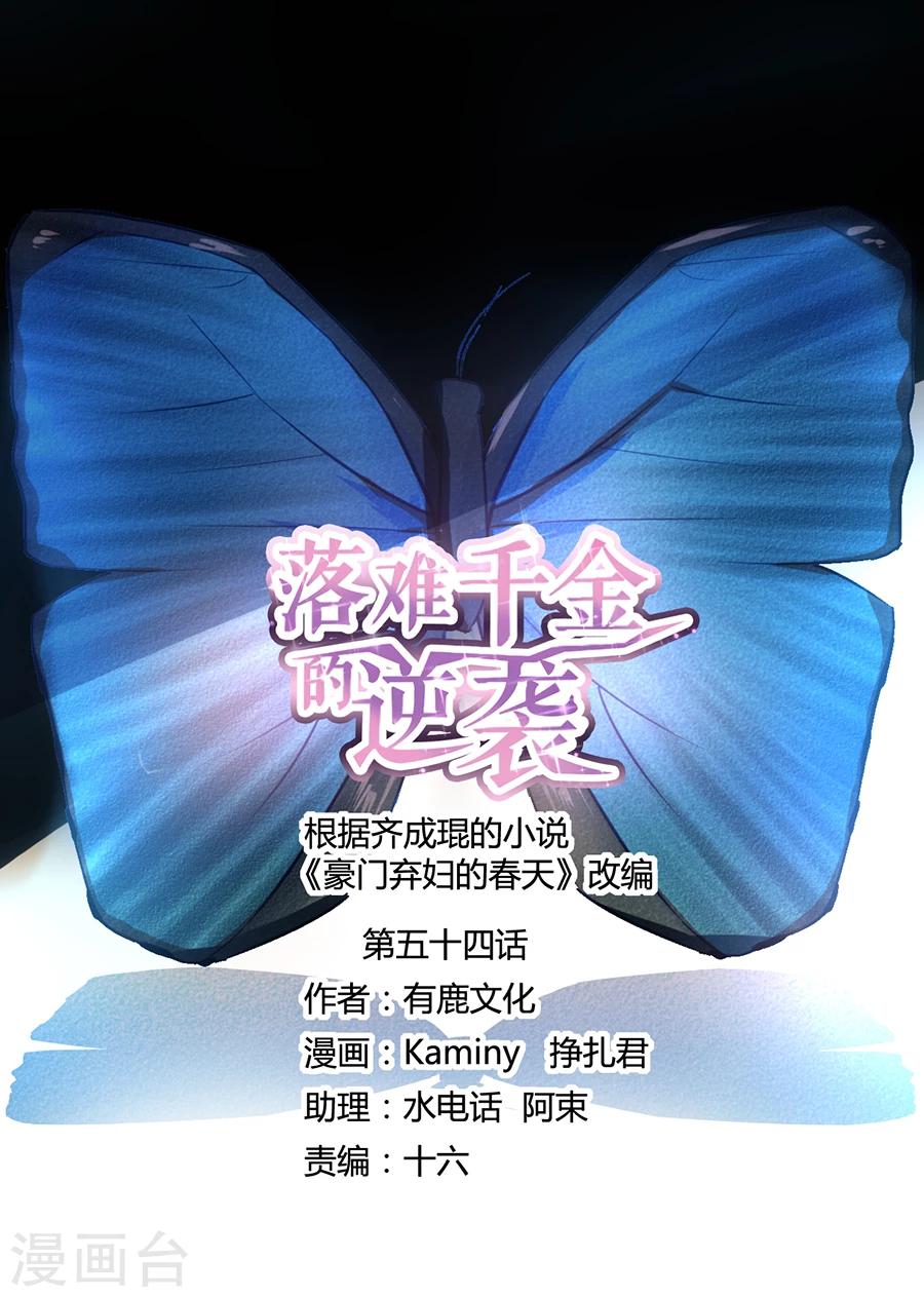 第54话 勾引0