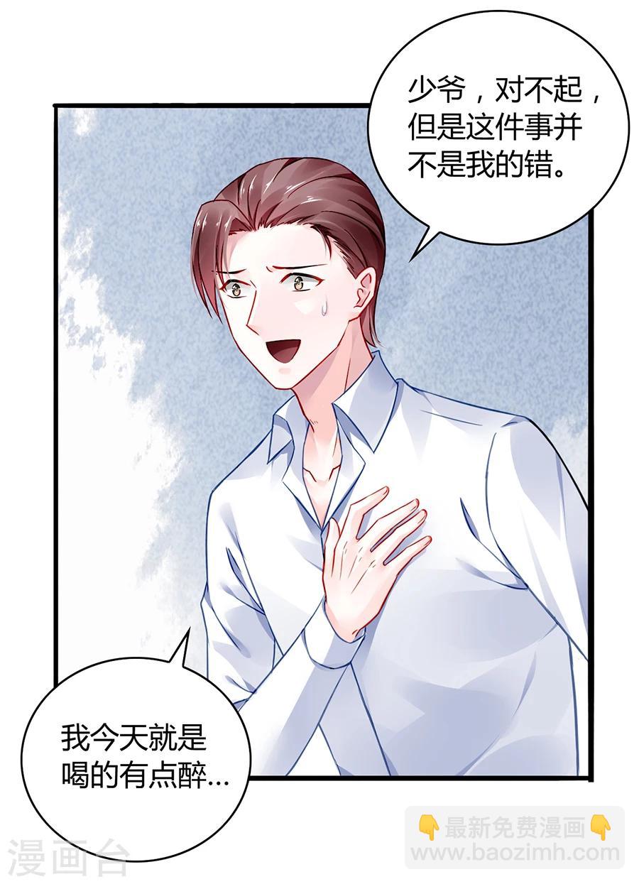 第54话 勾引11