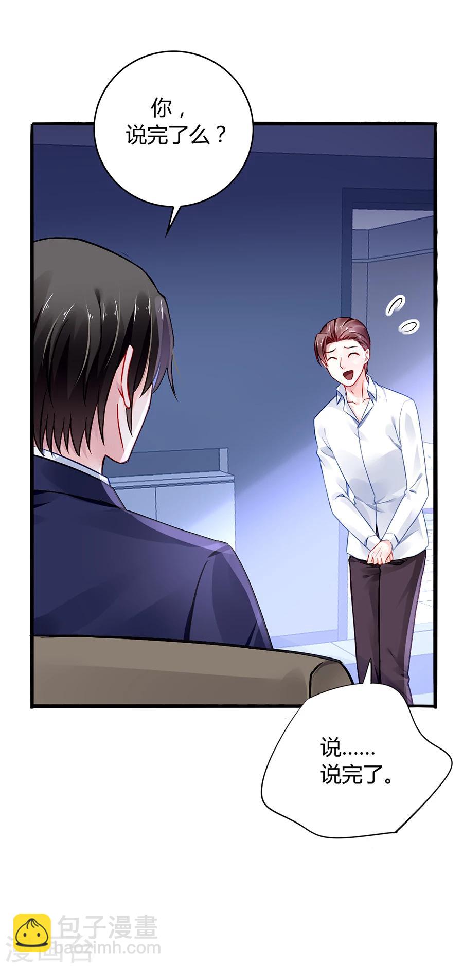 第54话 勾引16