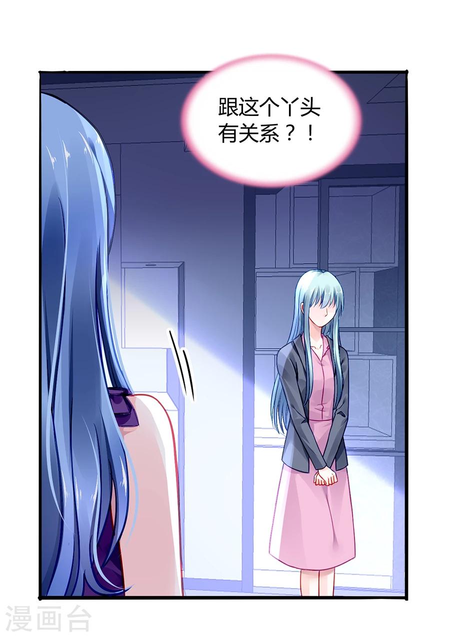 第54话 勾引23