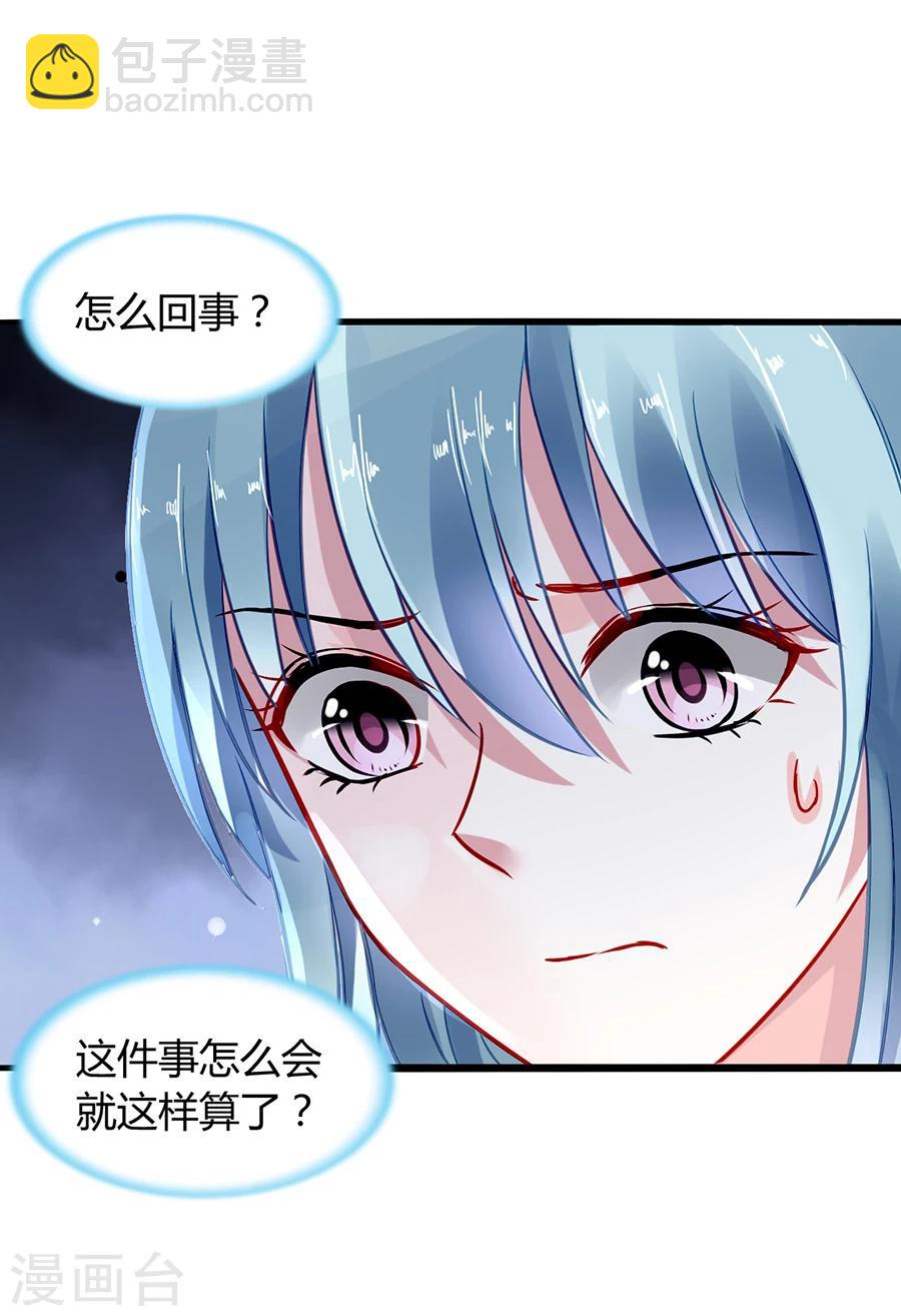 第54话 勾引3