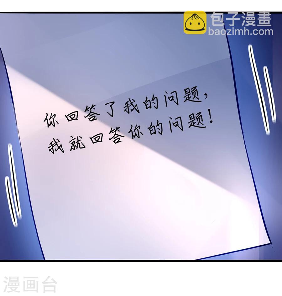第54话 勾引30