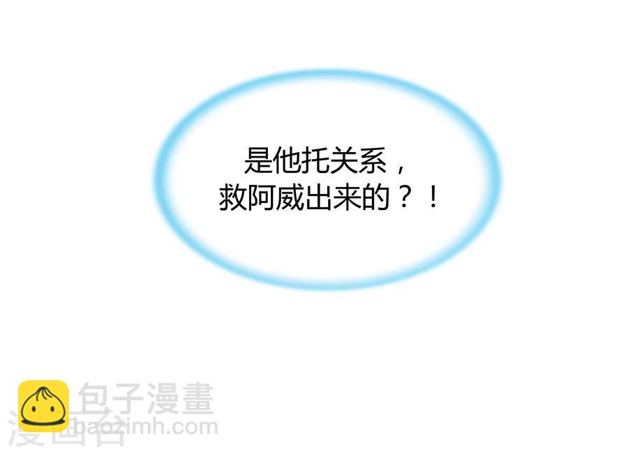 第54话 勾引8