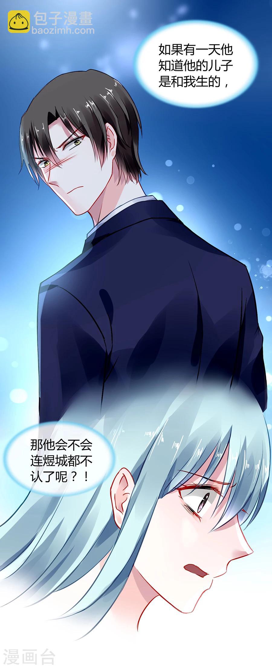 第55话 男人的情11