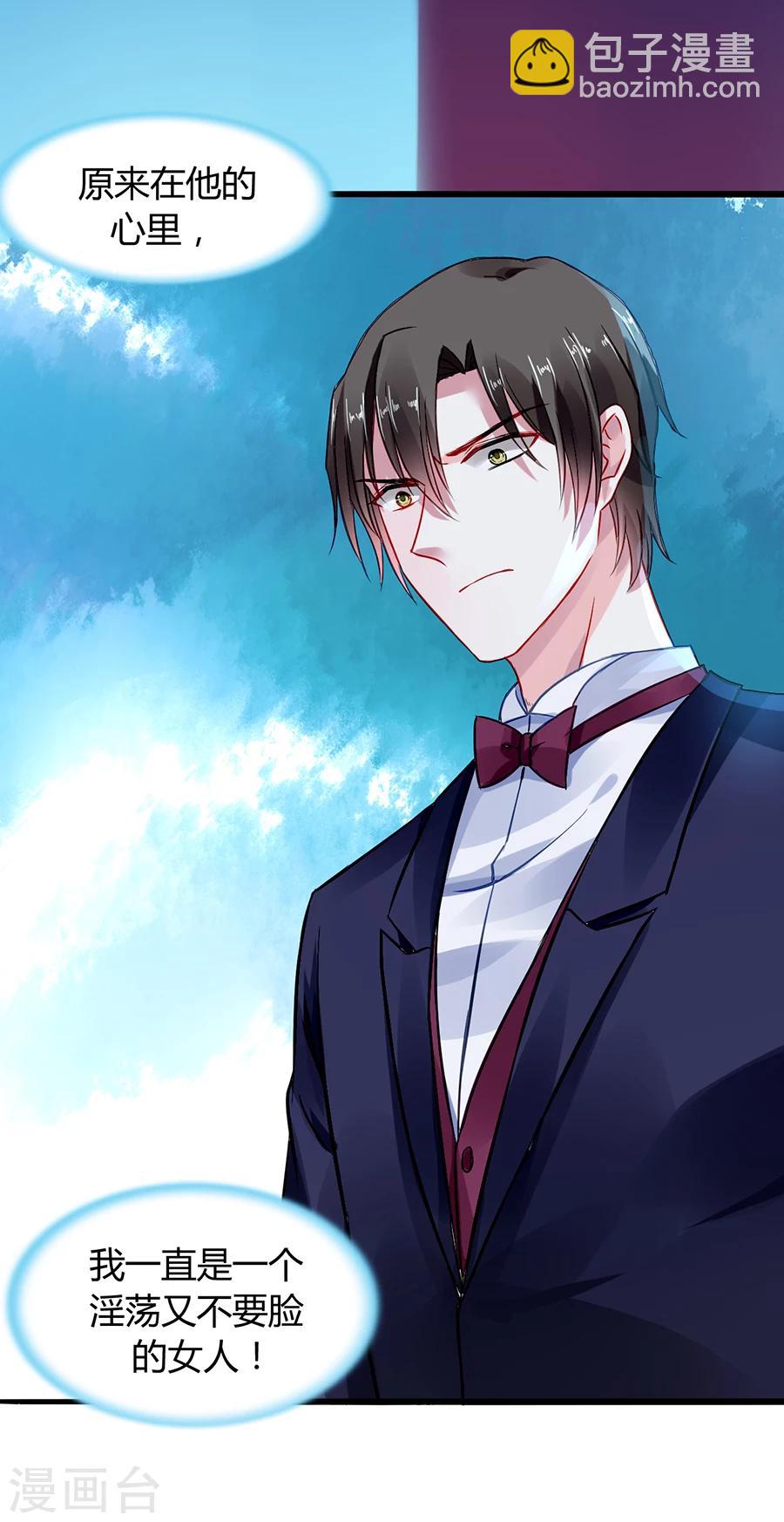 第55话 男人的情4