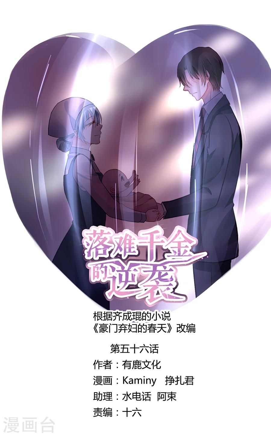 第56话 狐狸精0