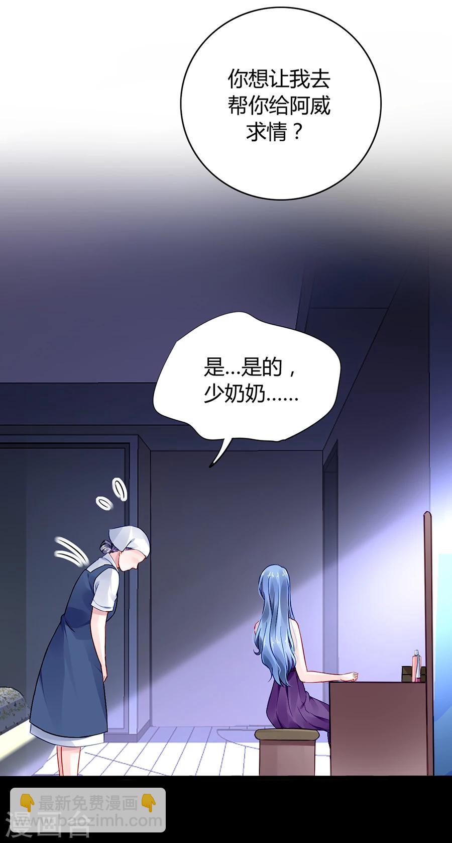 第56话 狐狸精1