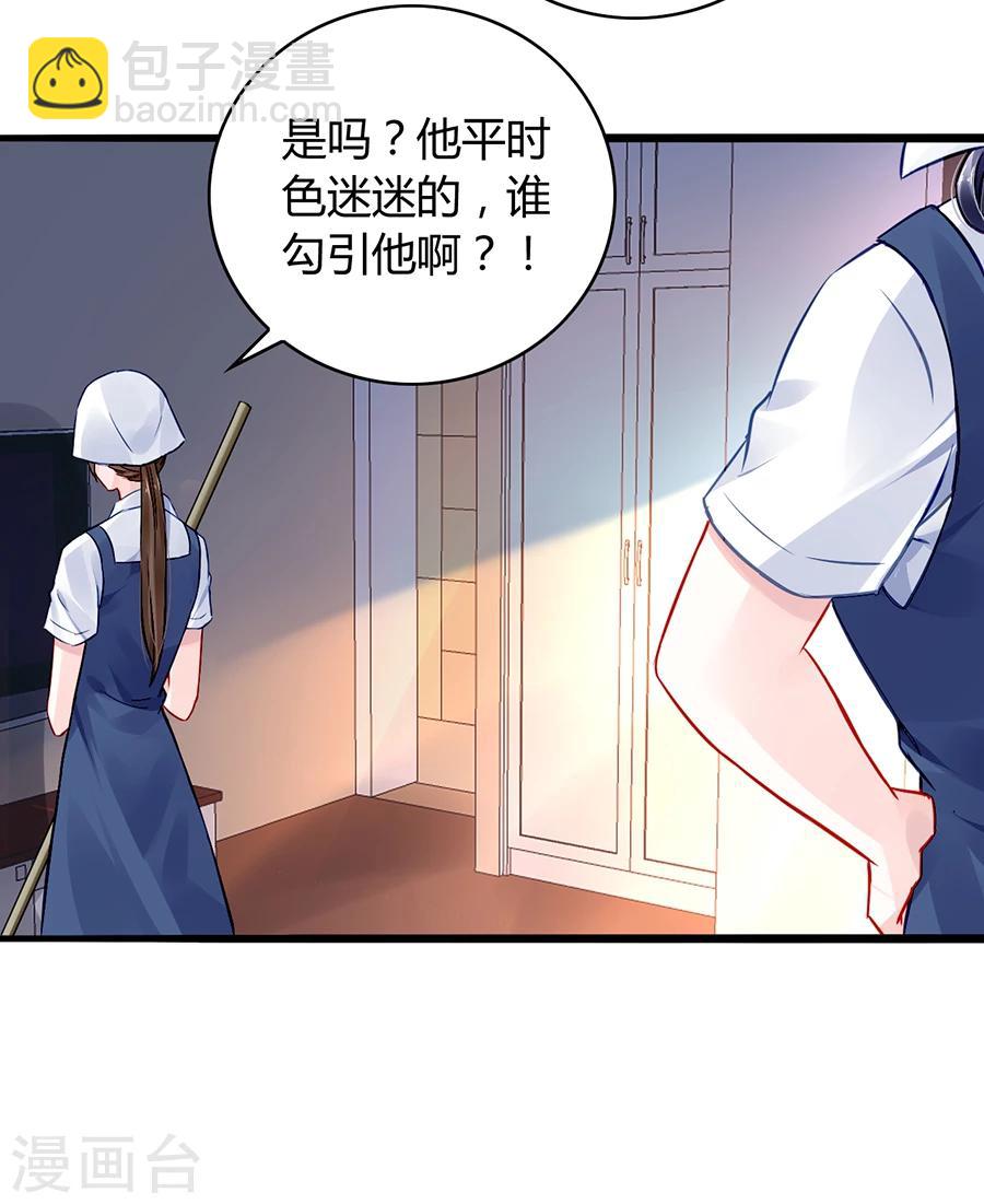 第56话 狐狸精10