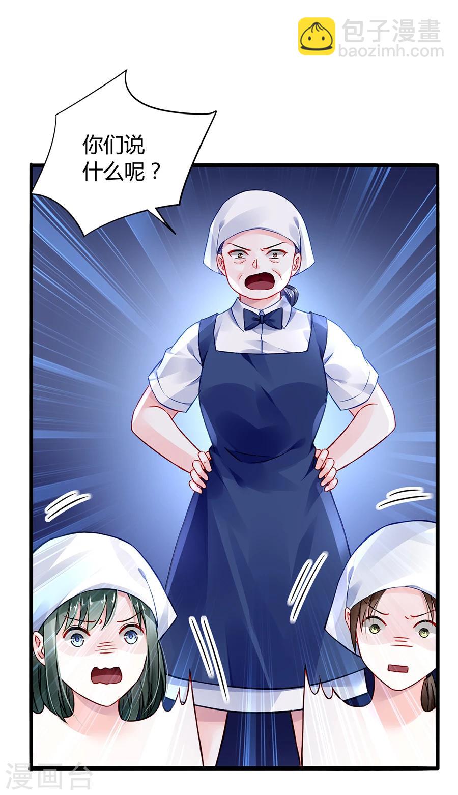第56话 狐狸精11