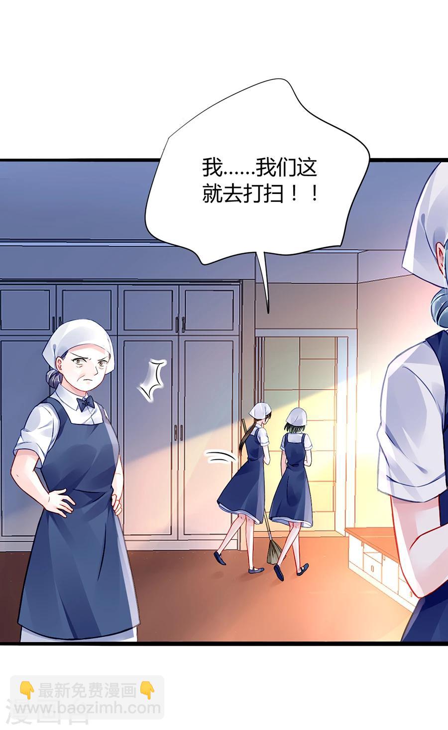第56话 狐狸精12