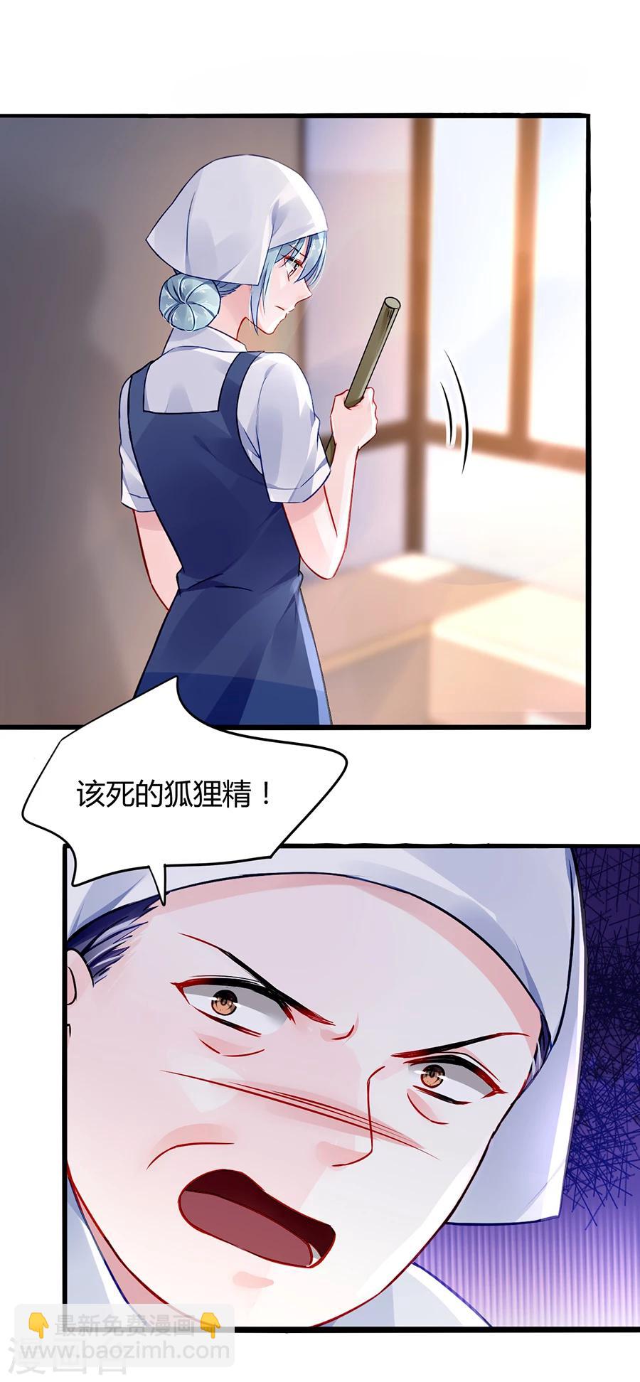 第56话 狐狸精13